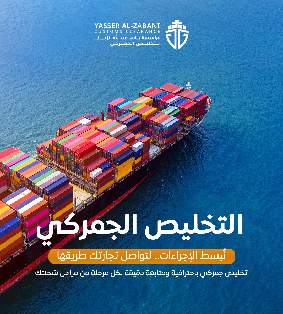 Yasser Abdullah Zabani Establishment