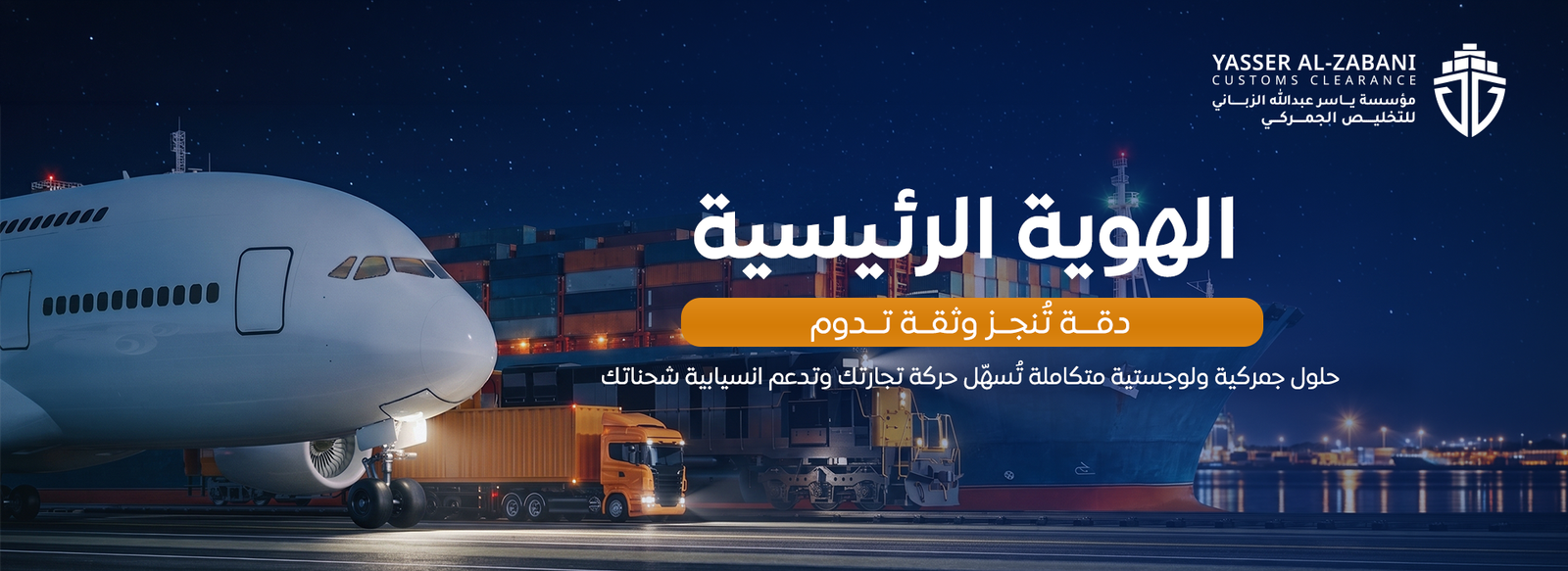 Customs Clearance Services