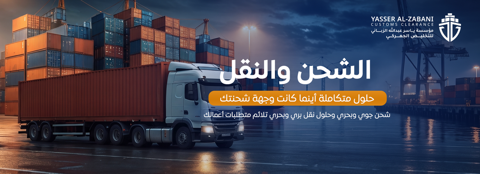 Logistics Services